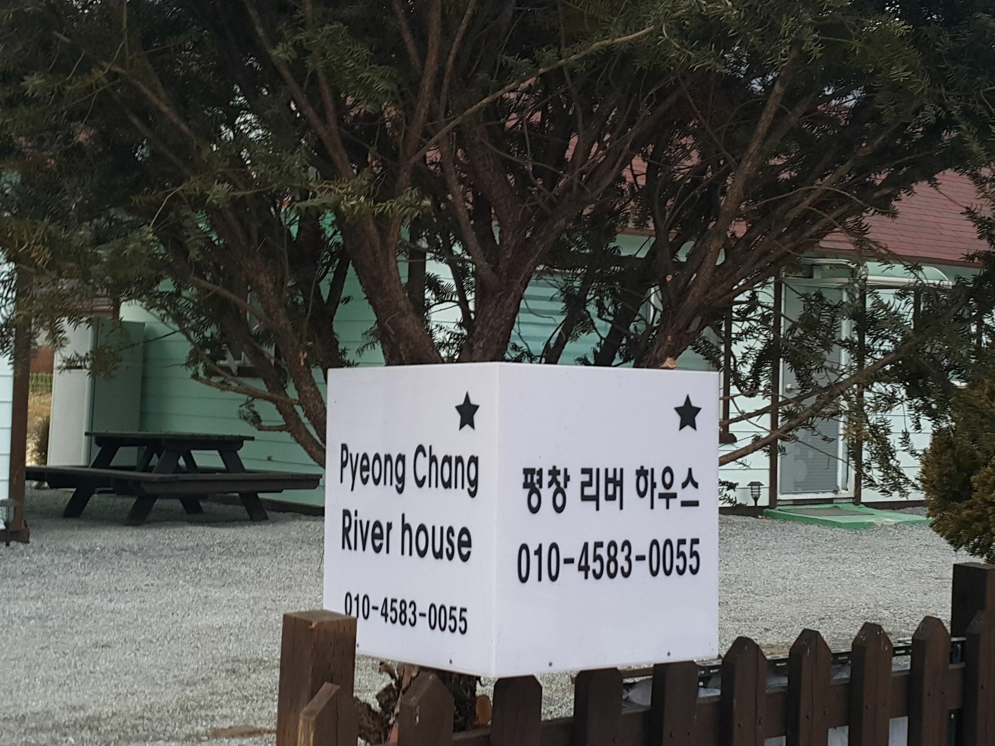 Pyeongchang River House Екстериор снимка